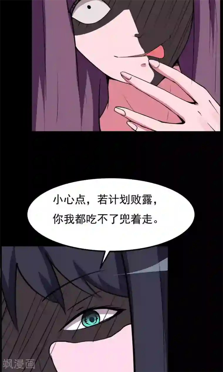 万死不辞第63话