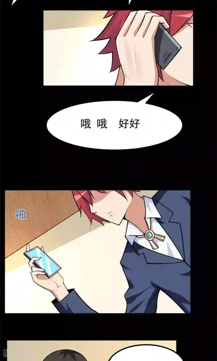 万死不辞第64话