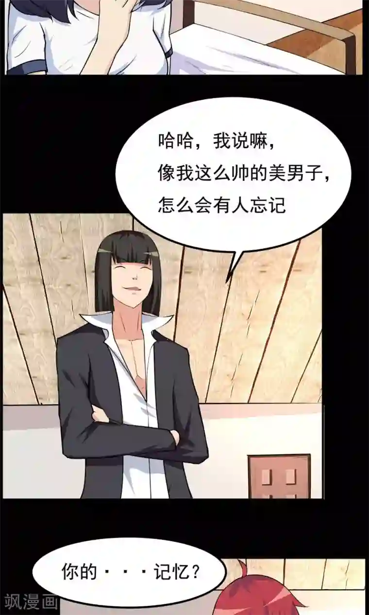 万死不辞第64话