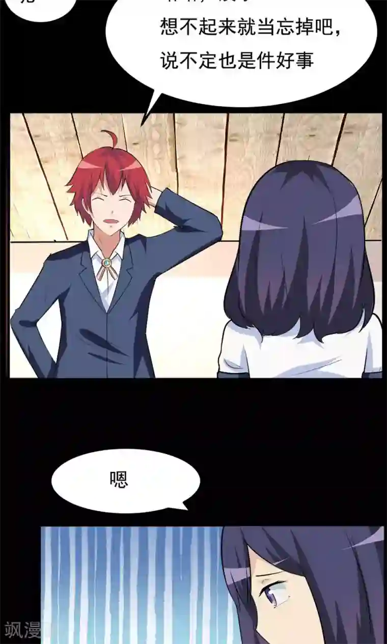 万死不辞第64话