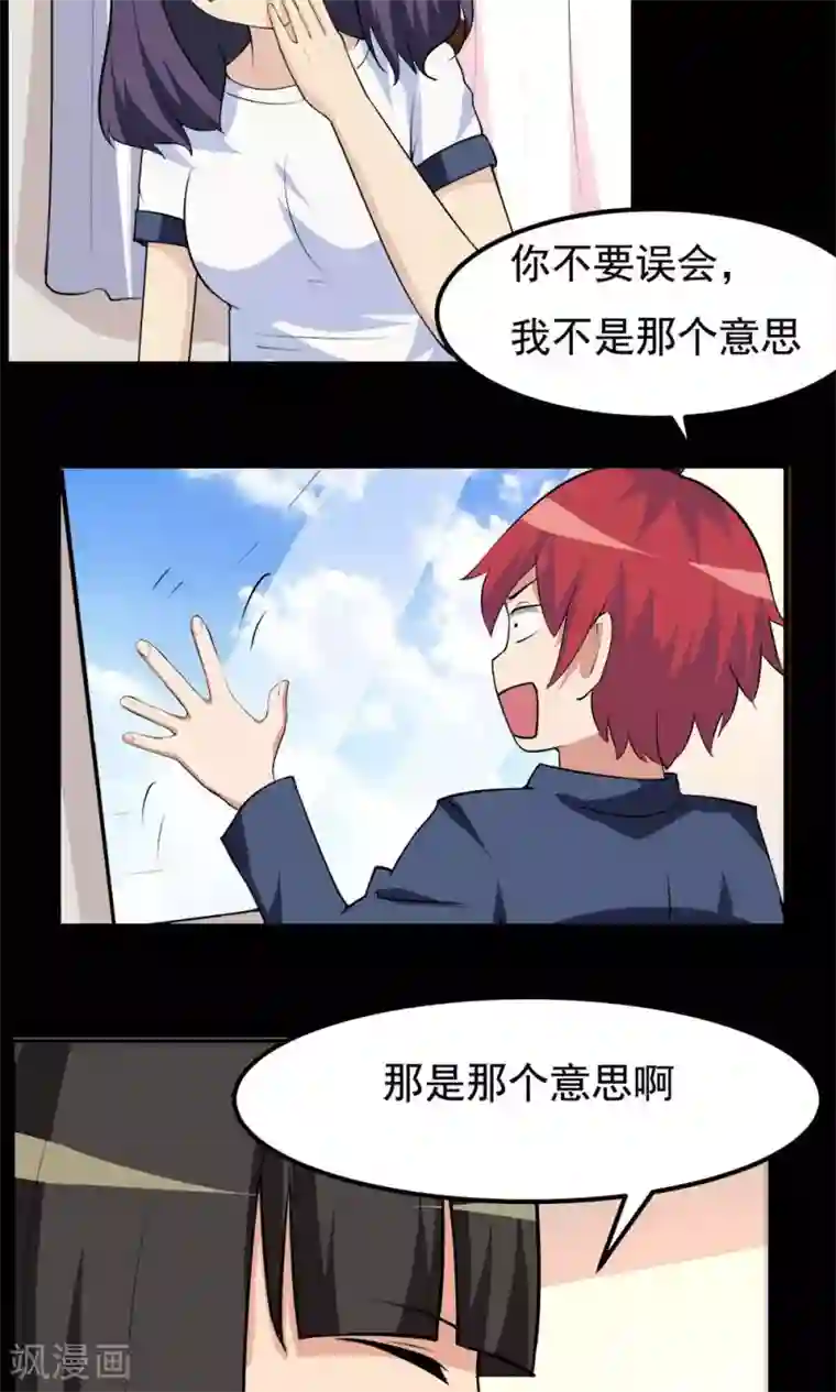 万死不辞第64话