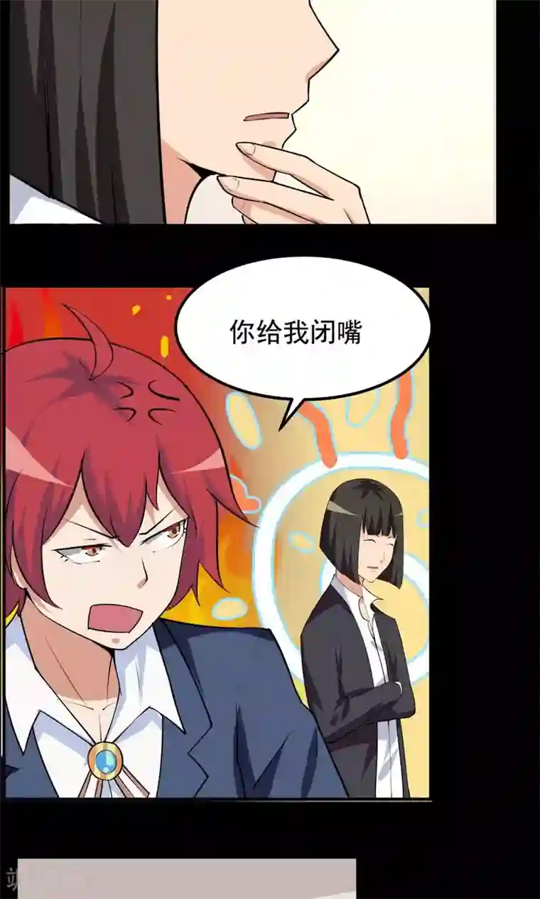 万死不辞第64话