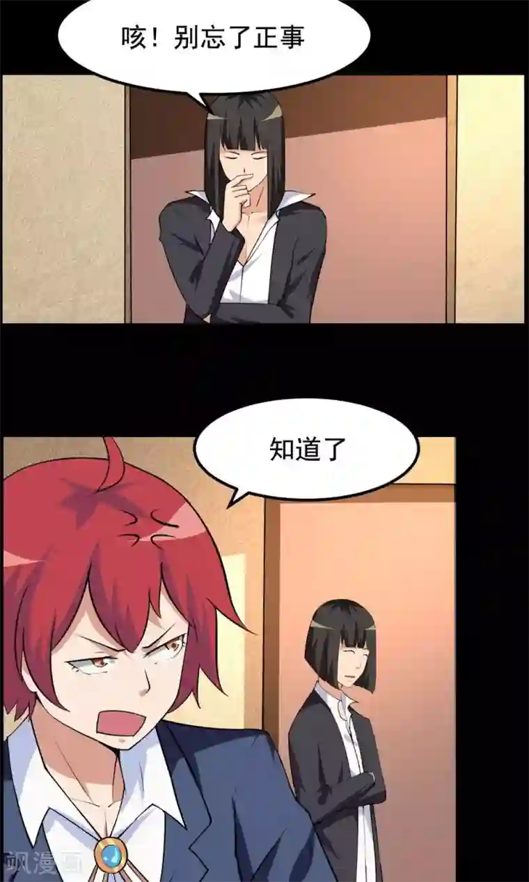 万死不辞第64话