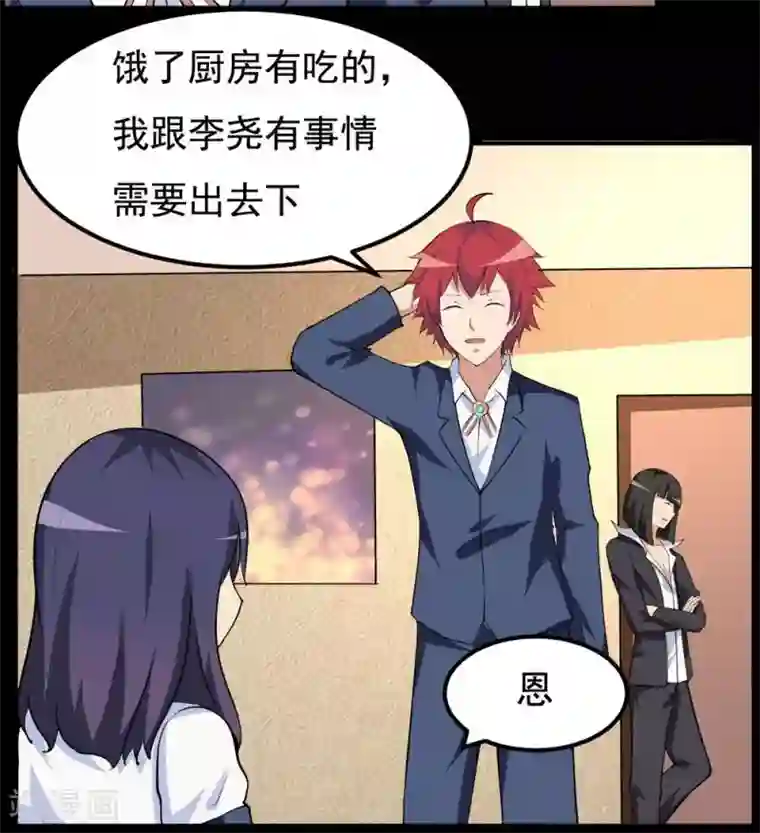 万死不辞第64话