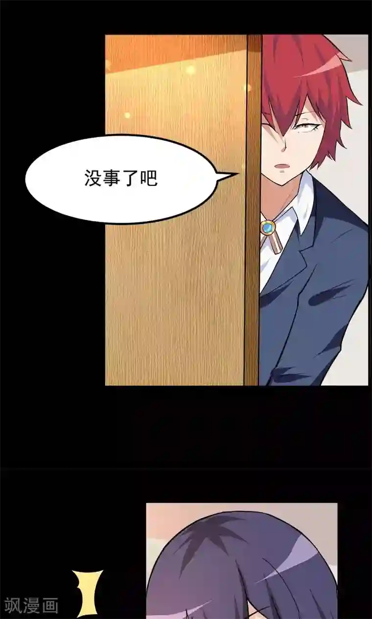 万死不辞第64话