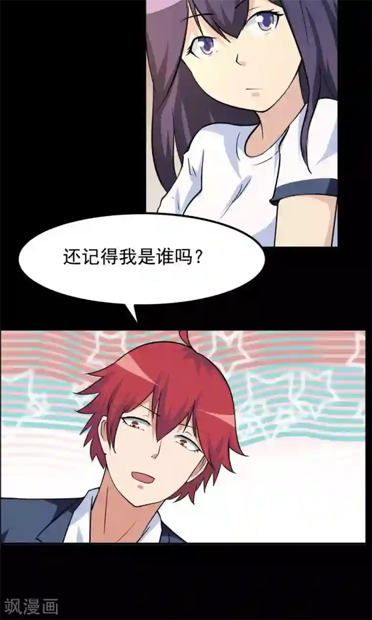 万死不辞第64话