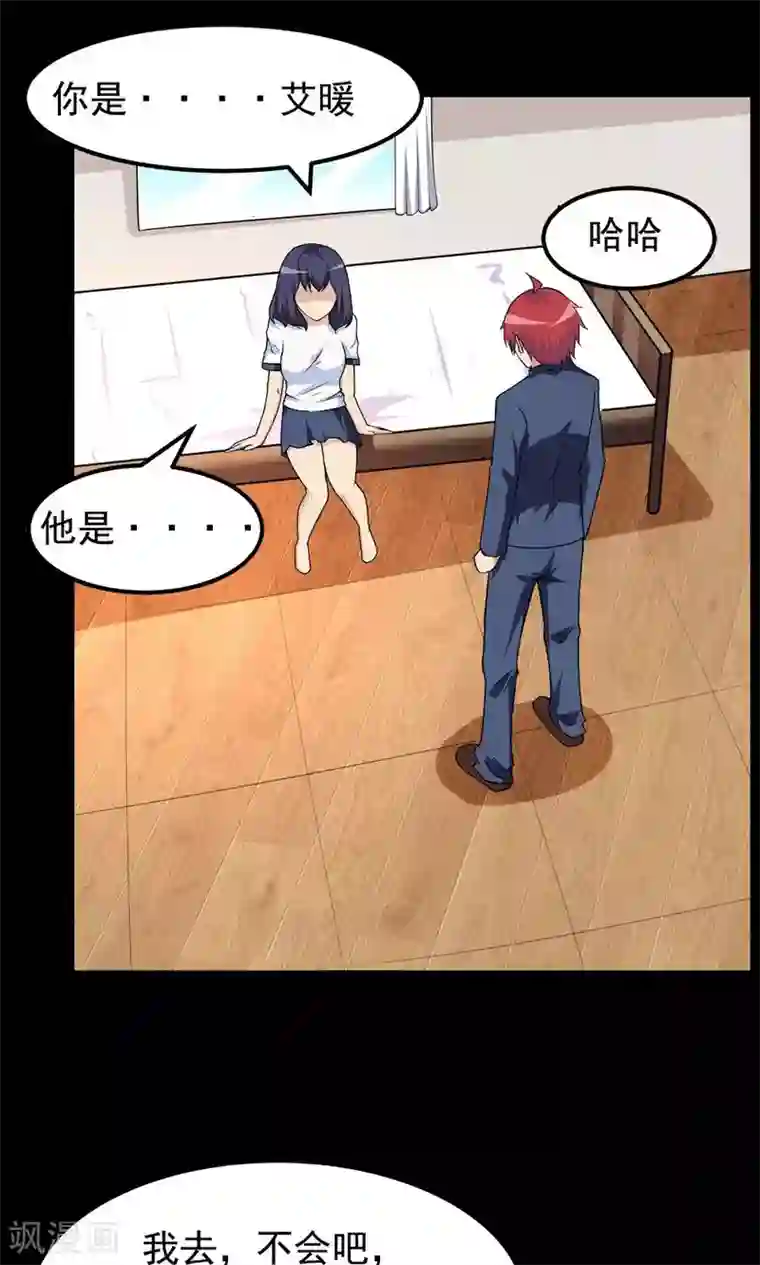 万死不辞第64话