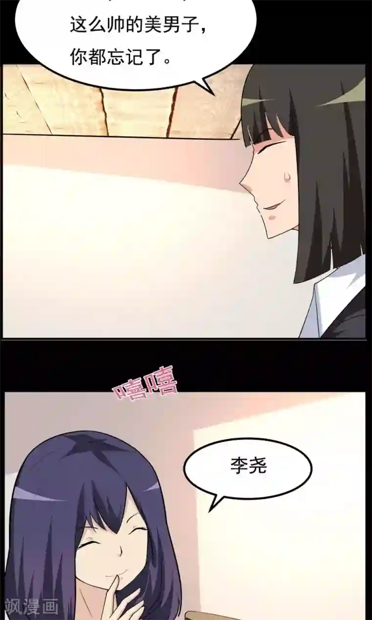 万死不辞第64话