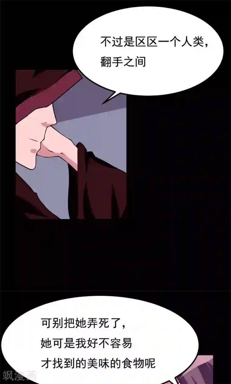 万死不辞第65话