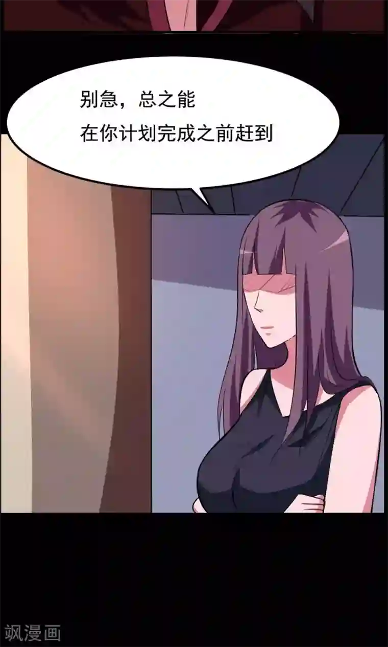 万死不辞第65话