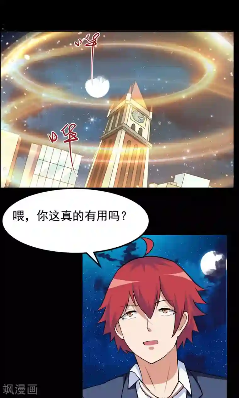 万死不辞第66话