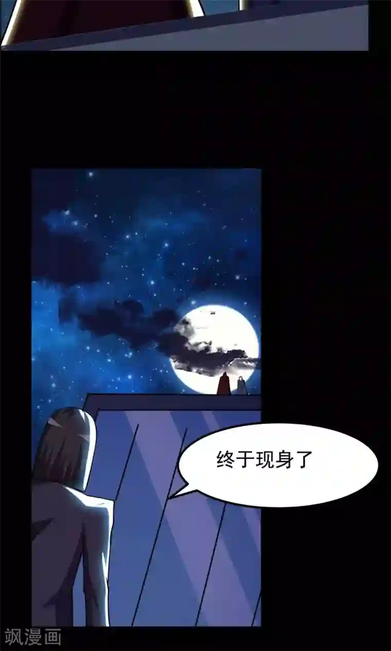 万死不辞第66话