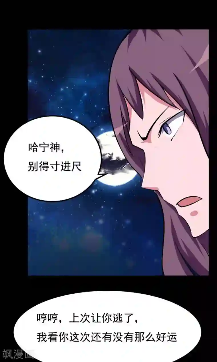 万死不辞第66话