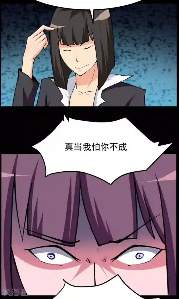 万死不辞第66话