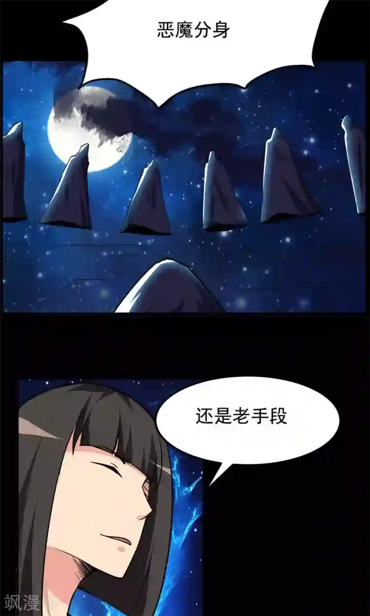 万死不辞第66话