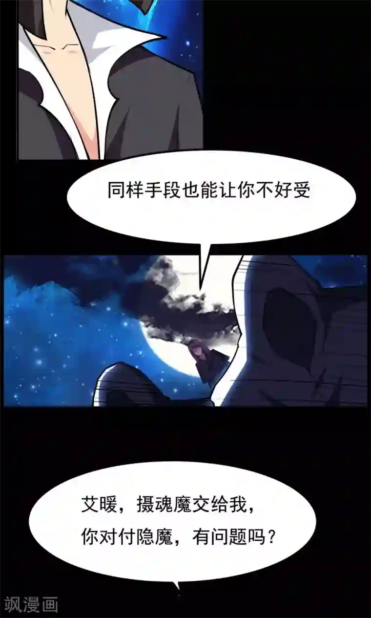 万死不辞第66话