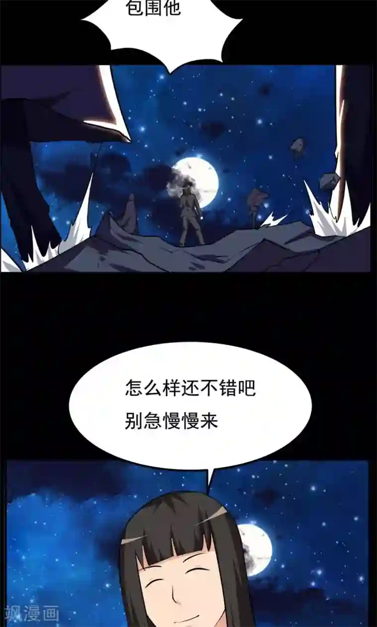 万死不辞第66话