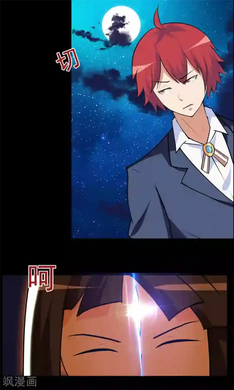 万死不辞第66话