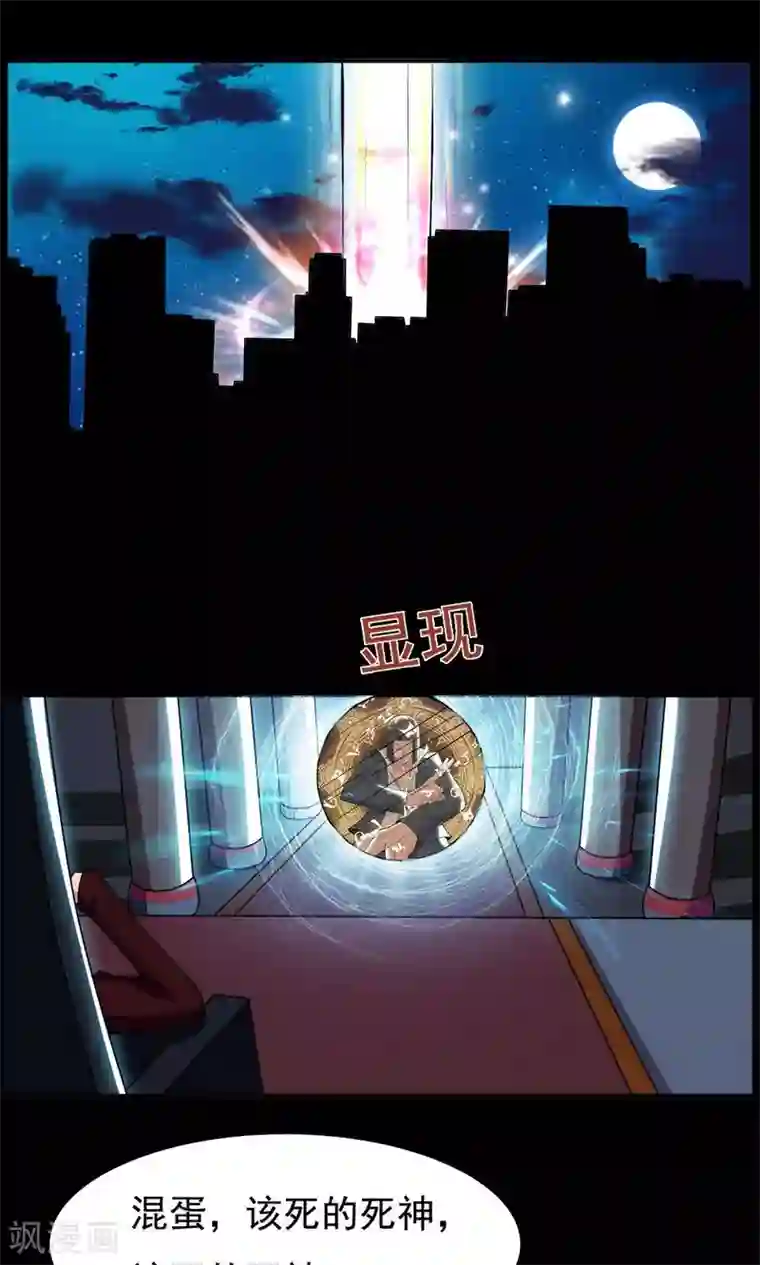 万死不辞第66话