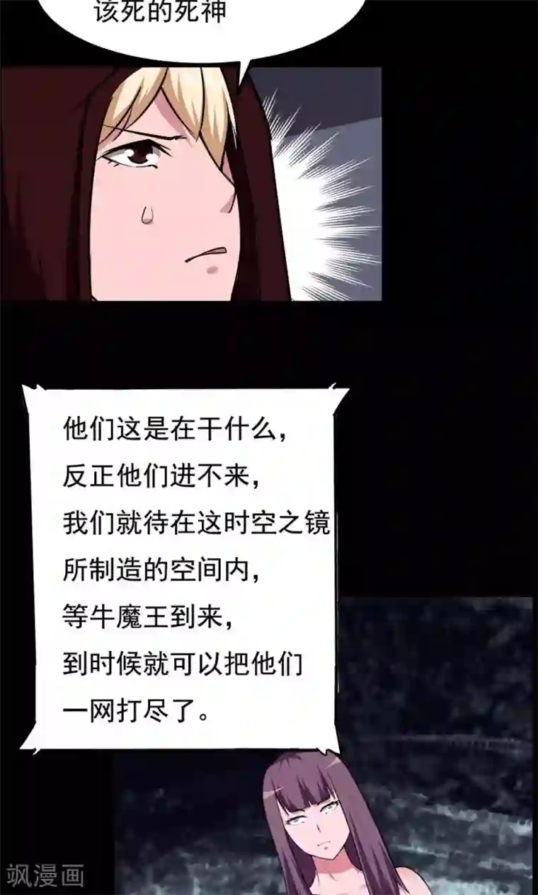 万死不辞第66话