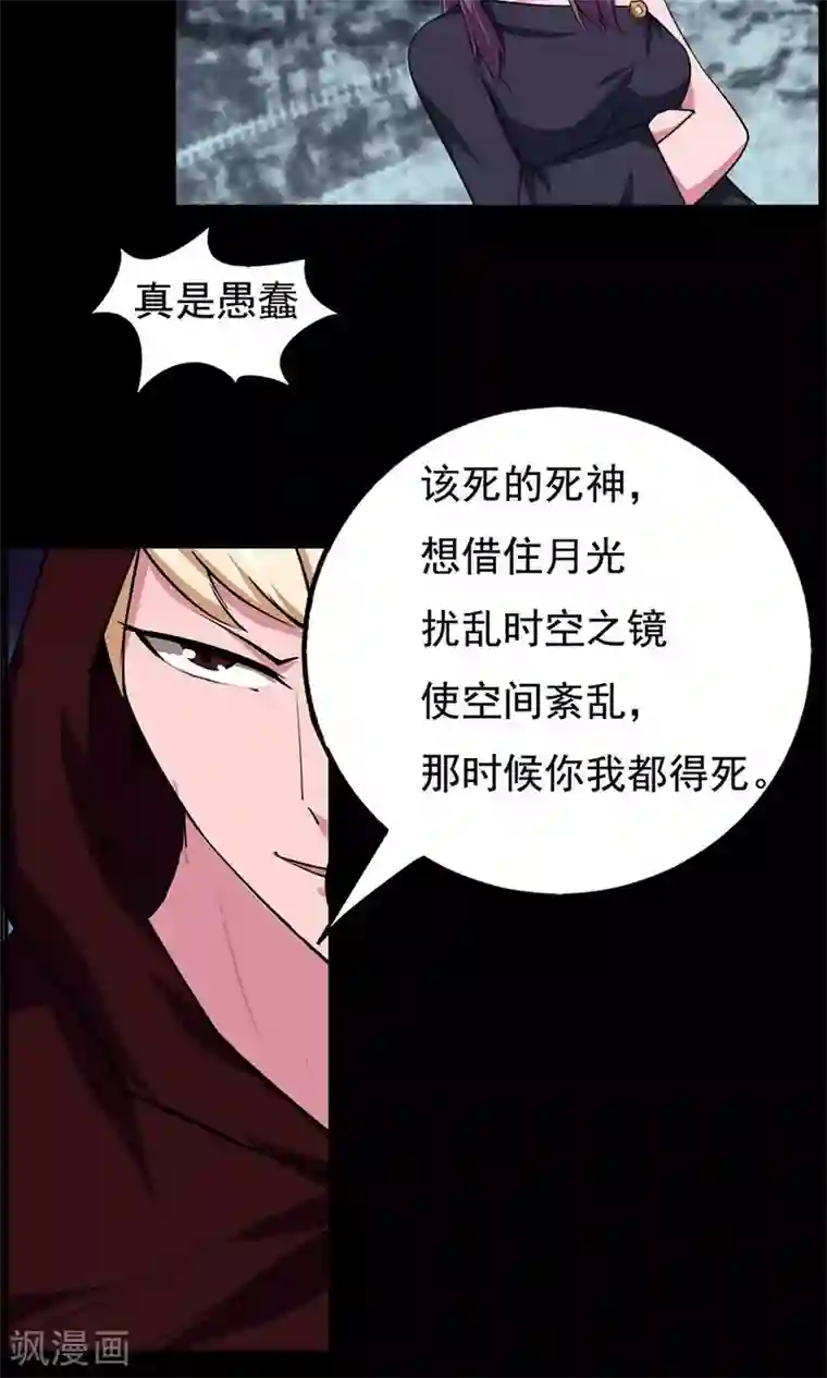 万死不辞第66话