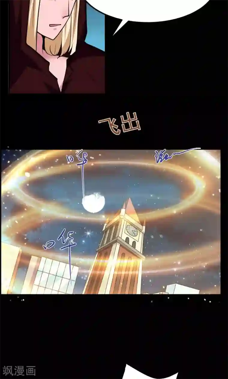 万死不辞第66话