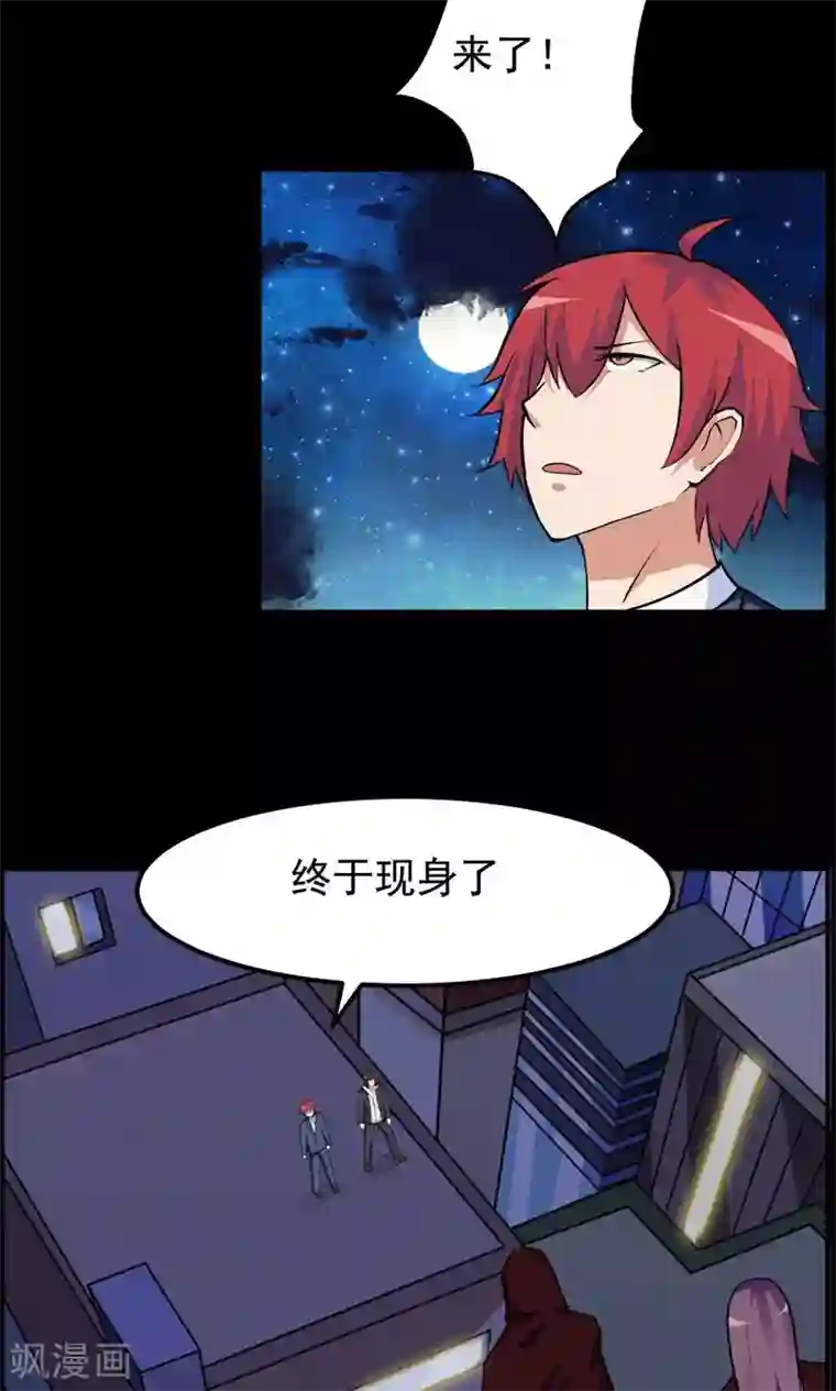 万死不辞第66话