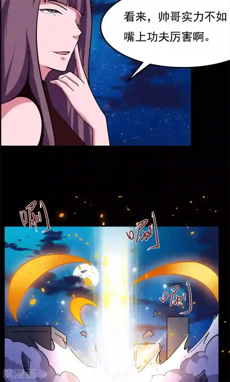 万死不辞第67话