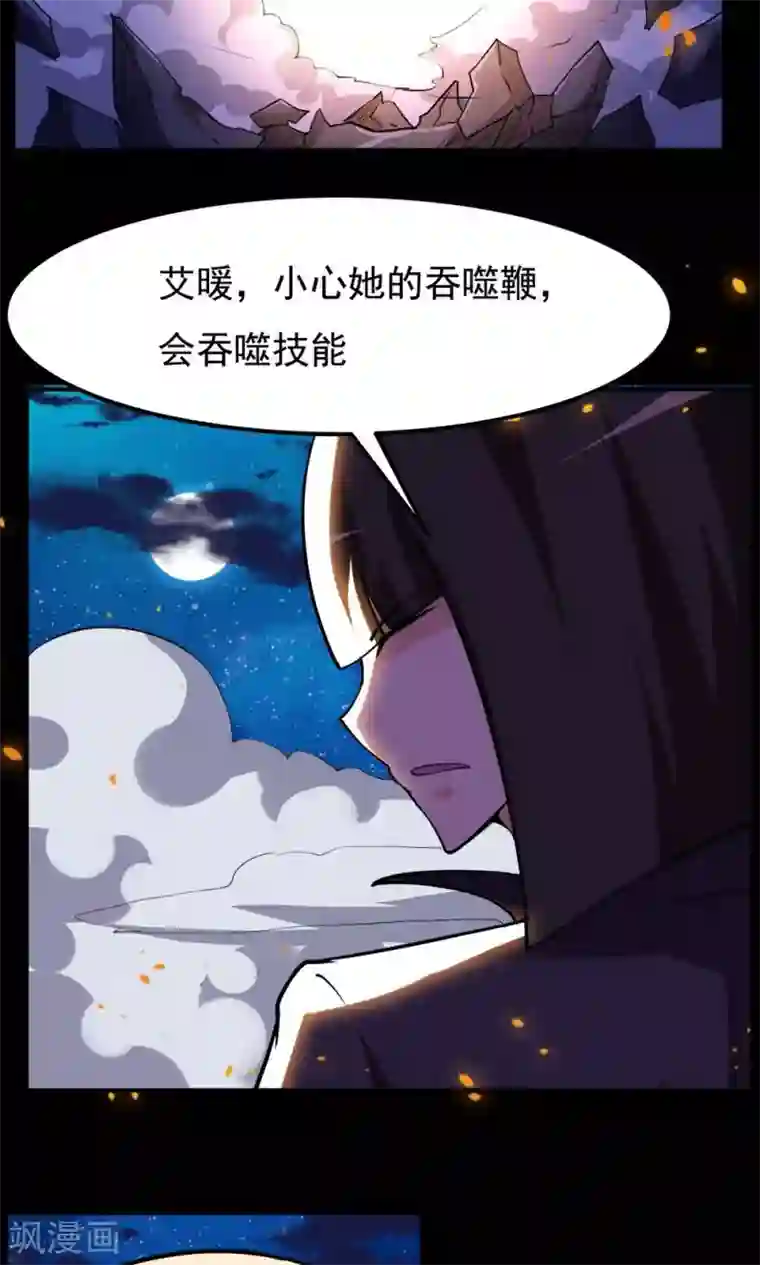 万死不辞第67话