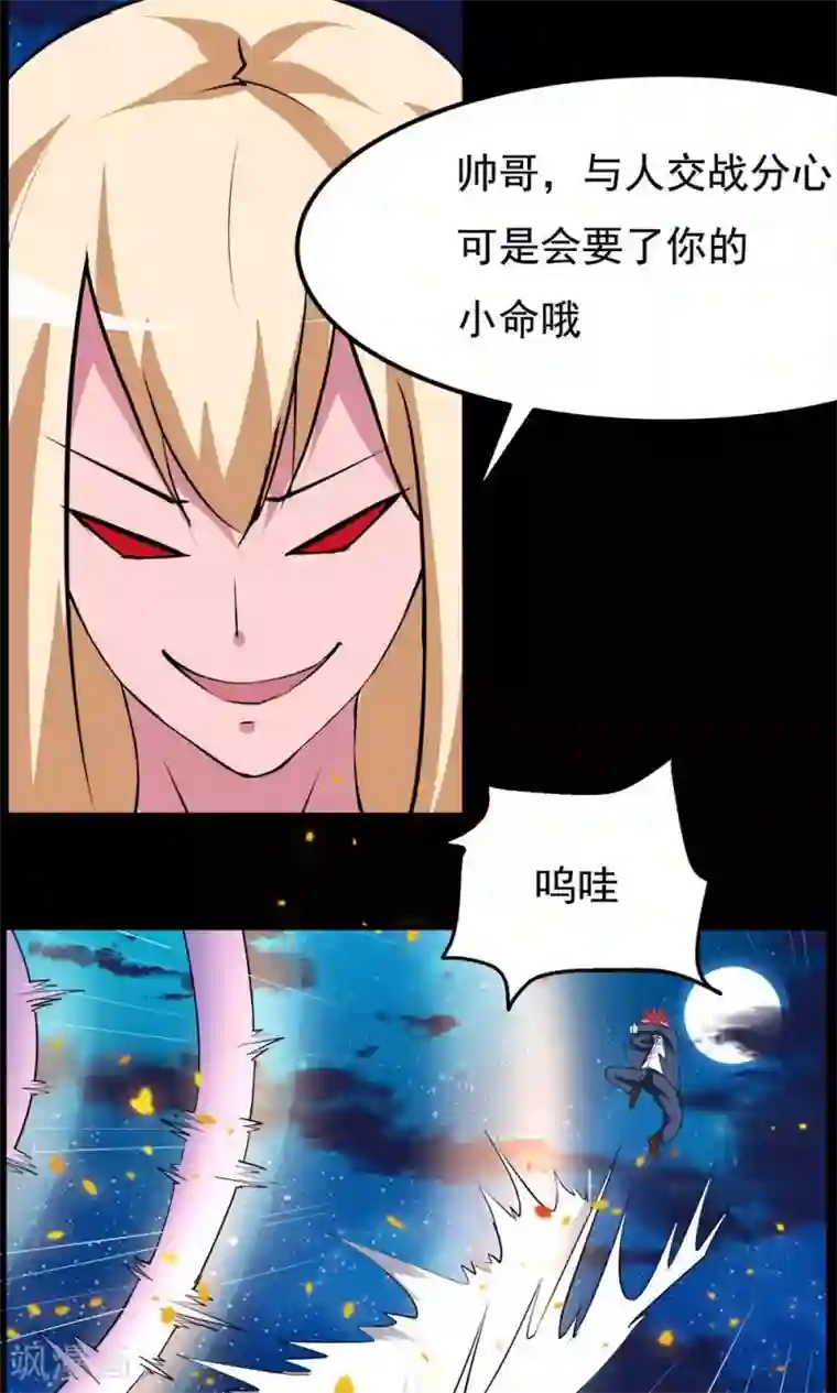 万死不辞第67话