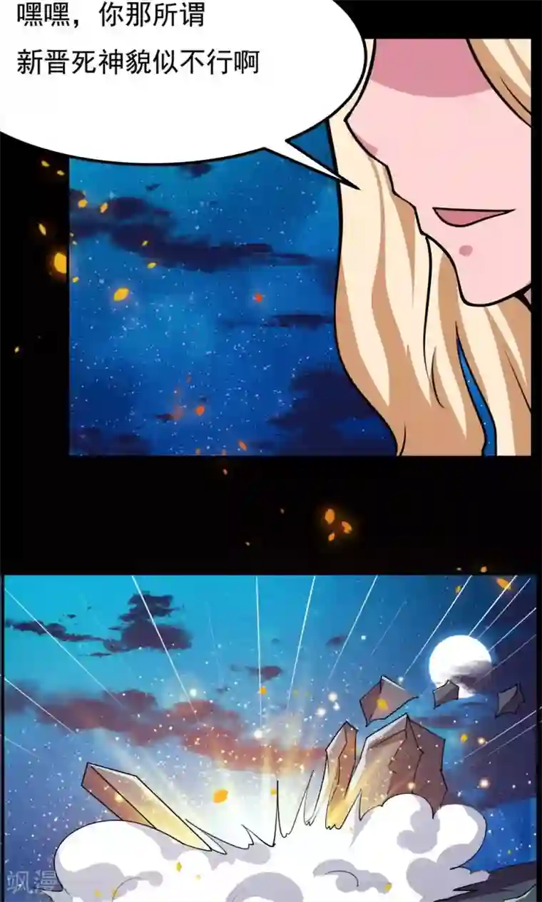 万死不辞第67话