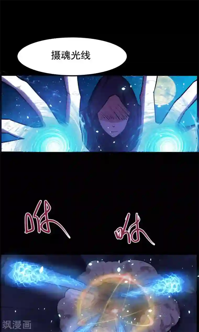 万死不辞第67话