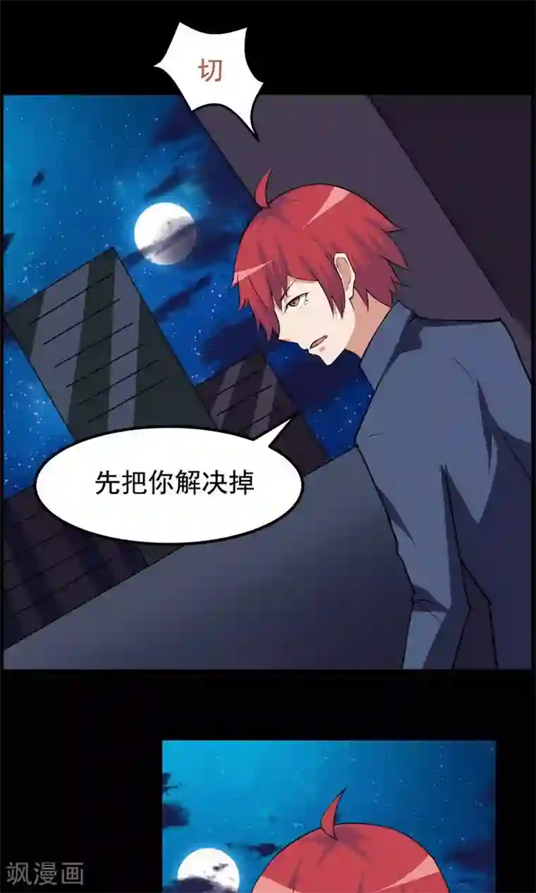 万死不辞第67话