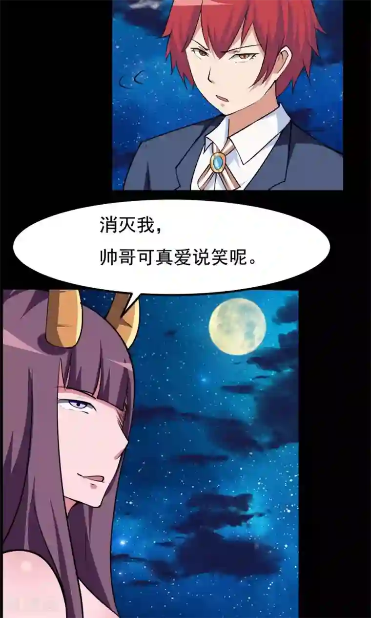 万死不辞第67话