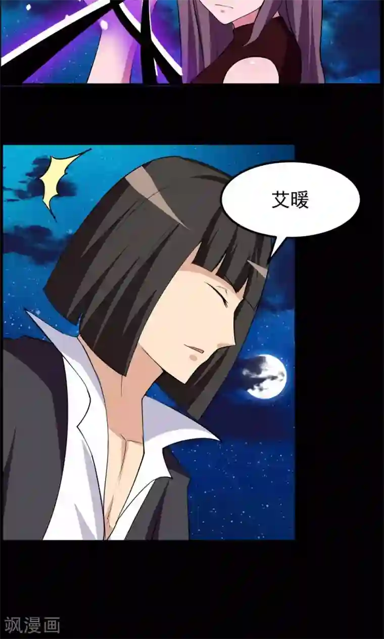 万死不辞第68话