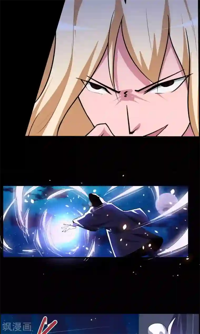 万死不辞第68话