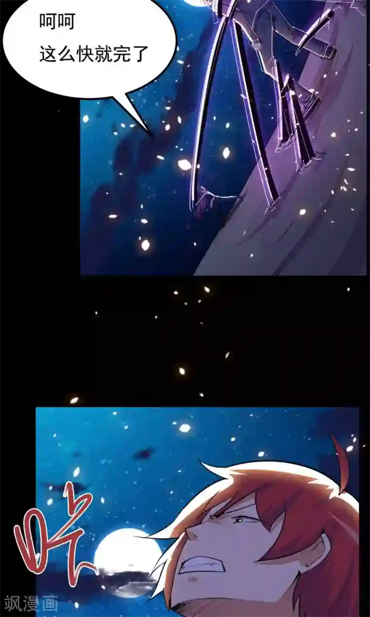 万死不辞第68话