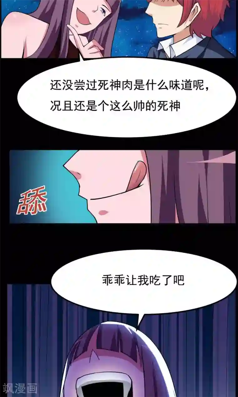 万死不辞第68话