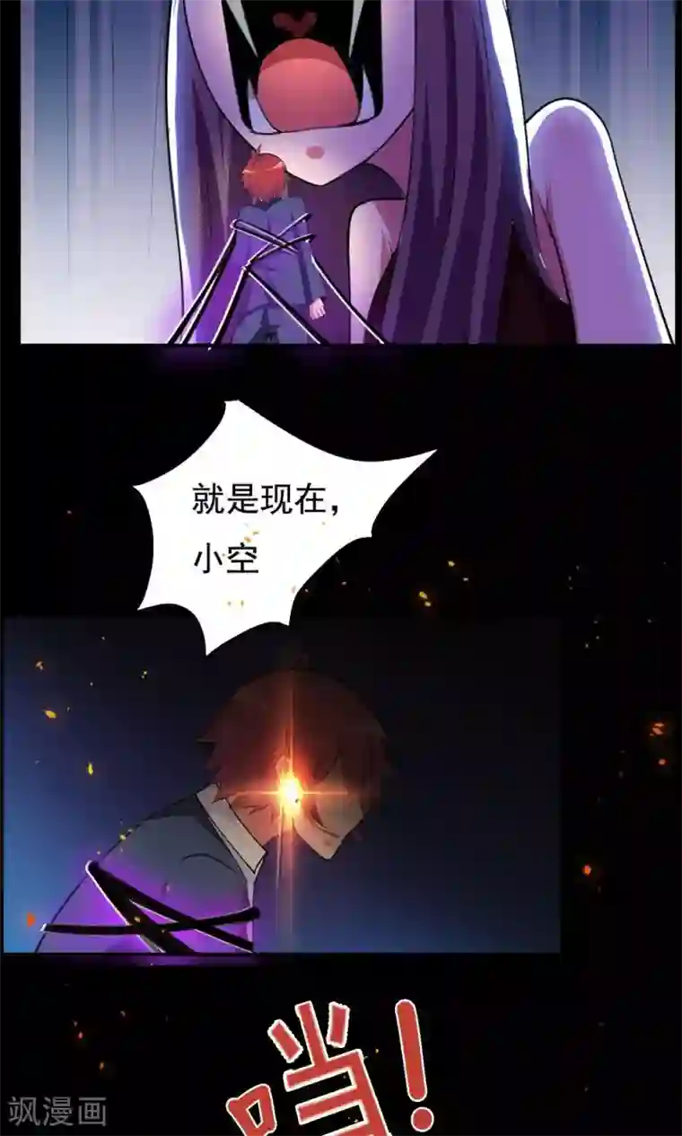 万死不辞第68话