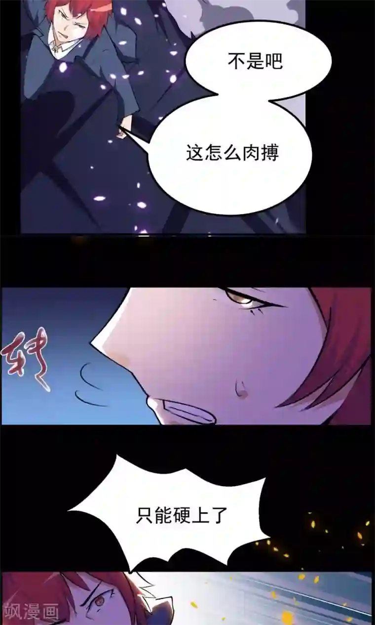 万死不辞第68话