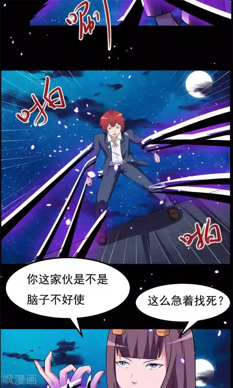 万死不辞第68话