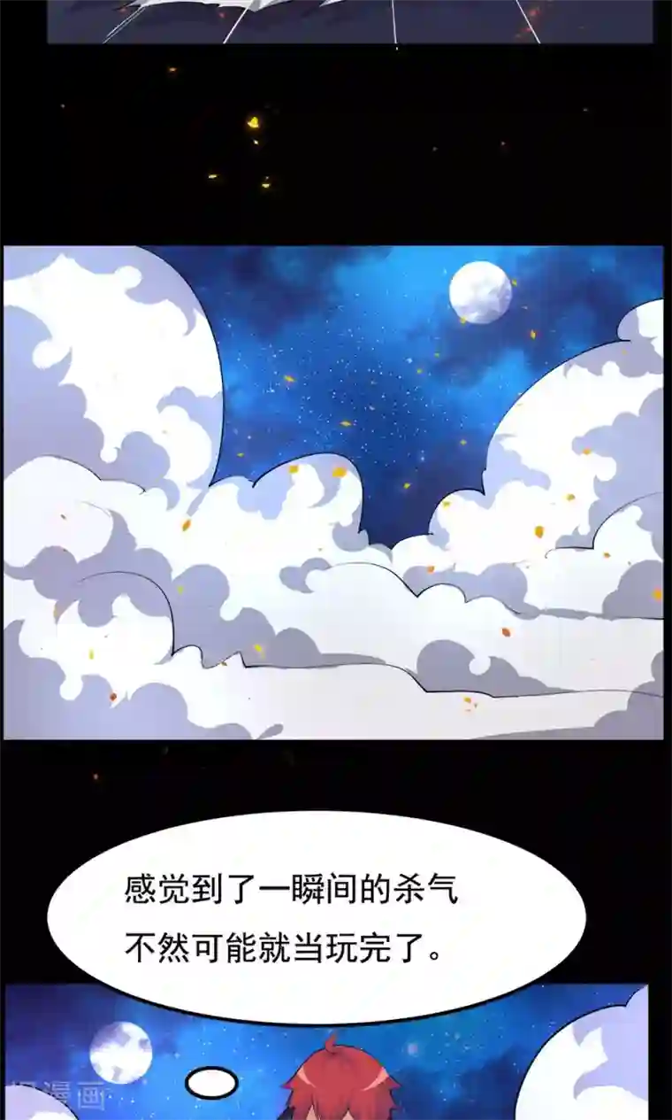 万死不辞第69话