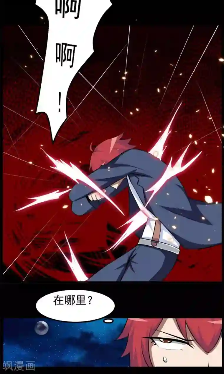 万死不辞第69话