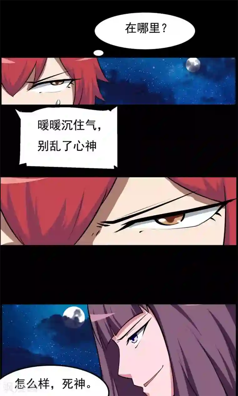 万死不辞第69话