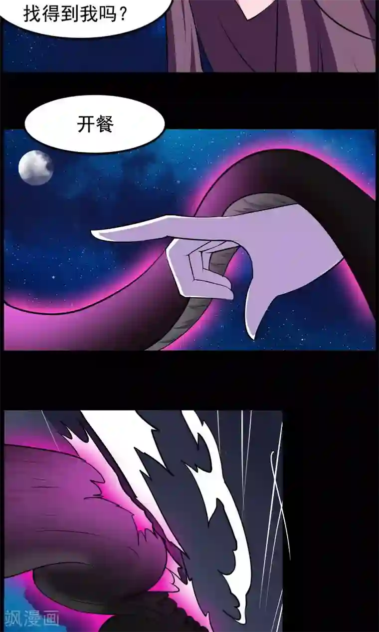 万死不辞第69话