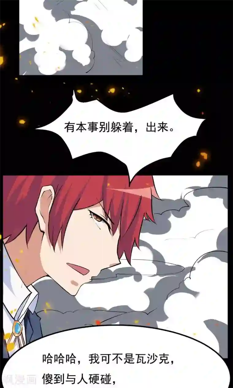 万死不辞第70话