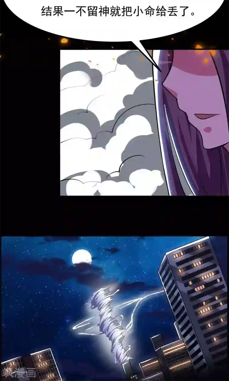 万死不辞第70话