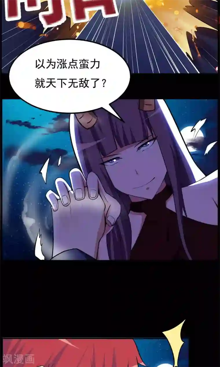 万死不辞第70话