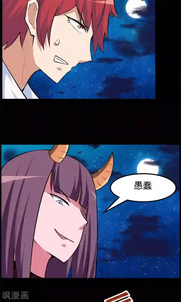 万死不辞第70话