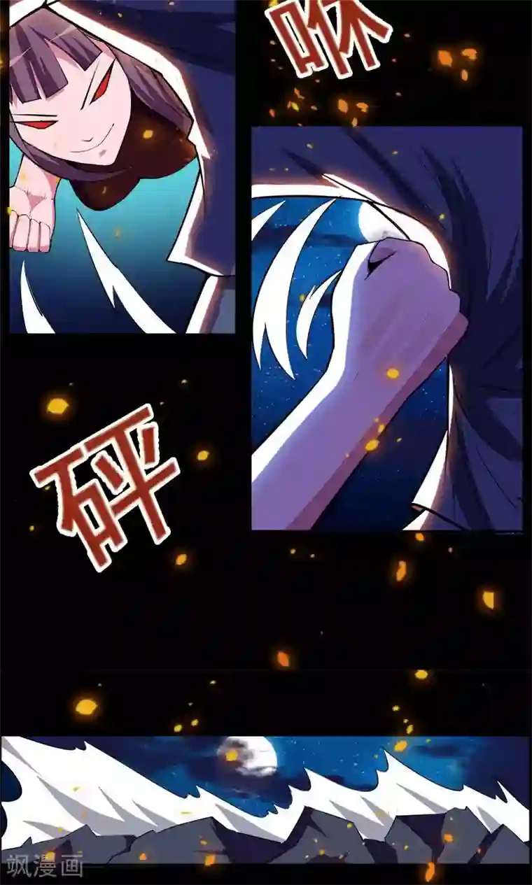 万死不辞第70话